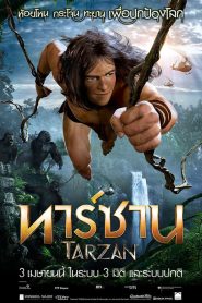 Tarzan ทาร์ซาน พากย์ไทย