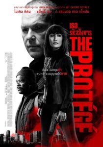 The Protege เธอ… รหัสสังหาร พากย์ไทย