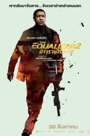 The Equalizer 2 มัจจุราชไร้เงา 2 พากย์ไทย