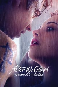 After We Collided อาฟเตอร์ วี โคไลเด็ด ซับไทย