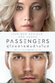 Passengers คู่โดยสารพันล้านไมล์ พากย์ไทย