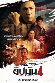 Ip Man 4 The Finale ยิปมัน 4 พากย์ไทย