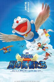 DORAEMON THE MOVIE 22 โดราเอมอน ตอน โนบิตะและอัศวินแดนวิหค พากย์ไทย