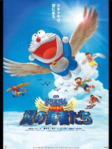 DORAEMON THE MOVIE 22 โดราเอมอน ตอน โนบิตะและอัศวินแดนวิหค พากย์ไทย