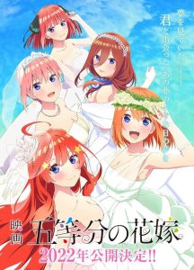 The Quintessential Quintuplets Movie เจ้าสาวผมเป็นแฝดห้า เดอะมูฟวี่ ซับไทย