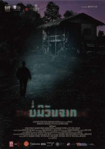 The Long Walk บ่มีวันจาก พากย์ไทย