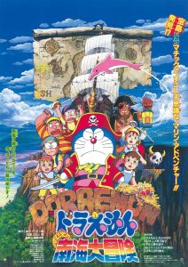 DORAEMON THE MOVIE 19 โดราเอมอน ตอน ผจญภัยเกาะมหาสมบัติ พากย์ไทย