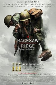 Hacksaw Ridge วีรบุรุษสมรภูมิปาฏิหาริย์ พากย์ไทย