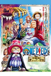 One Piece The Movie 03 วันพีช เดอะมูฟวี่ 3: เกาะแห่งสรรพสัตว์และราชันย์ช็อปเปอร์ พากย์ไทย