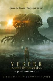 Vesper เวสเปอร์ ฝ่าโลกเหนือโลก ซับไทย/พากย์ไทย