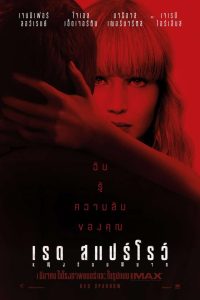 Red Sparrow เรด สแปร์โรว์ หญิงร้อนพิฆาต พากย์ไทย