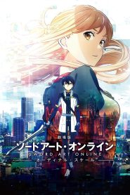 Sword Art Online The Movie Ordinal Scale ซอร์ต อาร์ต ออนไลน์ เดอะ มูฟวี่ ออร์ดินอล สเกล พากย์ไทย