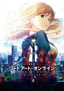 Sword Art Online The Movie Ordinal Scale ซอร์ต อาร์ต ออนไลน์ เดอะ มูฟวี่ ออร์ดินอล สเกล พากย์ไทย