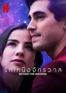 Beyond the Universe รักเหนือจักรวาล ซับไทย