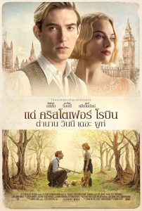 Goodbye Christopher Robin แด่ คริสโตเฟอร์ โรบิน ตำนานวินนี เดอะ พูห์ พากย์ไทย