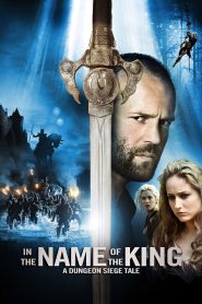 In the Name of the King: A Dungeon Siege Tale ศึกนักรบกองพันปีศาจ พากย์ไทย
