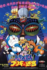 DORAEMON THE MOVIE 14 โดราเอมอน ตอน ฝ่าแดนเขาวงกต พากย์ไทย