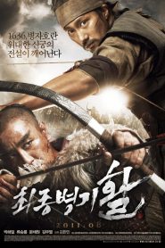 War of The Arrows สงครามธนูพิฆาต พากย์ไทย