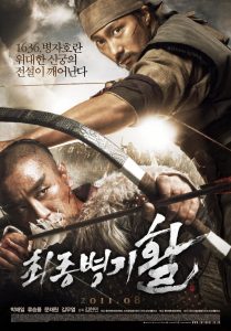 War of The Arrows สงครามธนูพิฆาต พากย์ไทย