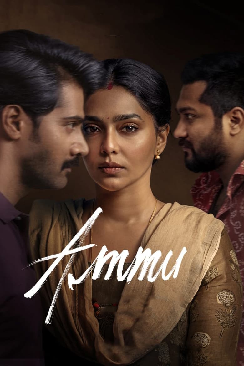 Ammu อัมมู ซับไทย - โอเวอร์มูฟวี่ส์