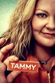 Tammy แทมมี่ ยัยแซบซ่ากับยายแสบสัน พากย์ไทย