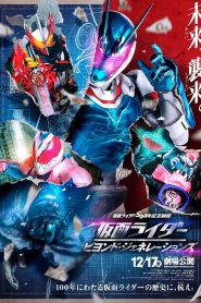 Kamen Rider Beyond Generations ศึกไอ้มดแดงข้ามศตวรรษ พากย์ไทย