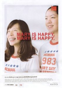 Mary Is Happy, Mary Is Happy แมรี่ อิส แฮปปี้ พากย์ไทย