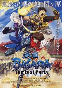 Sengoku Basara The Last Party สงครามดาบซามูไรเดือด เดอะมูฟวี่ พากย์ไทย