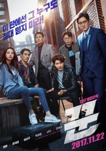 The Swindlers มิจฉาชีพล่อลวงต้มตุ๋น ซับไทย