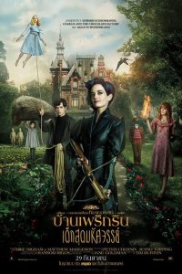 Miss Peregrine’s Home for Peculiar Children บ้านเพริกริน เด็กสุดมหัศจรรย์ พากย์ไทย