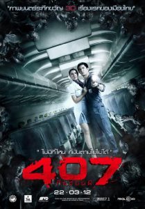 Dark Flight 407 เที่ยวบินผี พากย์ไทย