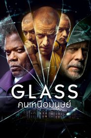Glass คนเหนือมนุษย์ พากย์ไทย