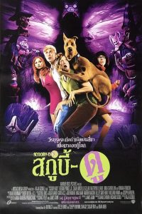 Scooby-Doo สกูบี้-ดู พากย์ไทย