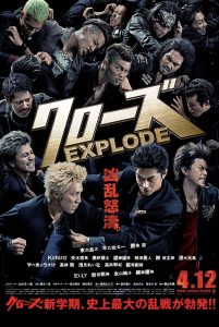 Crows Explode เรียกเขาว่าอีกา 3 พากย์ไทย