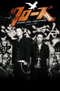 Crows Zero 1 เรียกเขาว่าอีกา พากย์ไทย