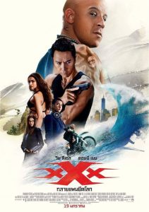 XXX: Return Of Xander Cage ทริปเปิ้ลเอ็กซ์ 3 ทลายแผนยึดโลก พากย์ไทย