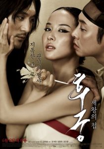 The Concubine นางวัง บัลลังก์เลือด พากย์ไทย