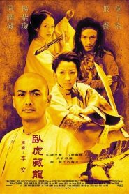 Crouching Tiger Hidden Dragon พยัคฆ์ระห่ำ มังกรผยองโลก พากย์ไทย