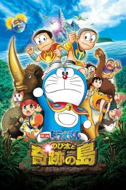 DORAEMON THE MOVIE 32 โดราเอมอน เดอะมูฟวี่ ตอน โนบิตะผจญภัยในเกาะมหัศจรรย์ พากย์ไทย