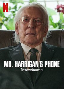 Mr. Harrigan’s Phone โทรศัพท์คนตาย พากย์ไทย/ซับไทย