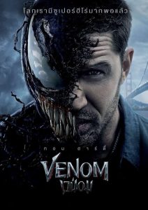 Venom เวน่อม พากย์ไทย