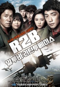 Soar Into The Sun ยุทธการโฉบเหนือฟ้า พากย์ไทย