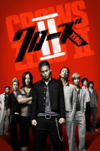 Crows Zero 2 เรียกเขาว่าอีกา 2 พากย์ไทย