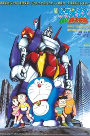 DORAEMON THE MOVIE 07  โดราเอมอน ตอน สงครามหุ่นเหล็ก พากย์ไทย