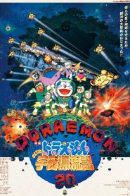 DORAEMON THE MOVIE 20 โดราเอมอน ตอน ตะลุยอวกาศ พากย์ไทย