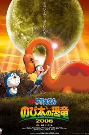 DORAEMON THE MOVIE 26 โดราเอมอน เดอะ มูฟวี ตอน ไดโนเสาร์ของโนบิตะ พากย์ไทย