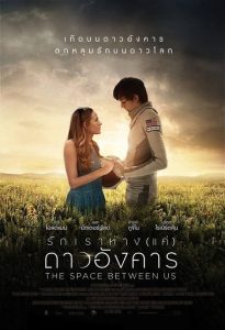 The Space Between Us รักเราห่าง(แค่)ดาวอังคาร พากย์ไทย