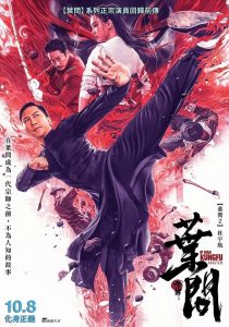 Ip Man: Kung Fu Master พากย์ไทย