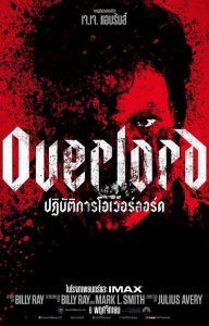 Overlord ปฏิบัติการโอเวอร์ลอร์ด พากย์ไทย