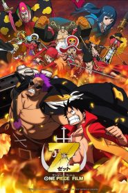 One Piece The Movie 12 วันพีช เดอะมูฟวี่ 12: ฟิล์ม แซด พากย์ไทย